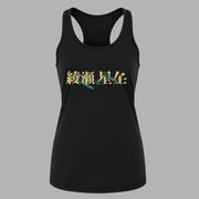 DANDADAN - Seiko Ayase Women Tank Top